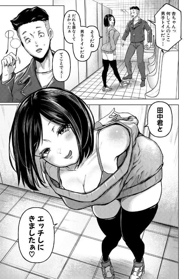 ごはんにする？お風呂にする？そ・れ・と・もぉ…ほっかほかのアソコをぬっぽぬっぽ使って、どっぴゅーって気持ちよく中出しキメるぅ？【デジタル特装版】