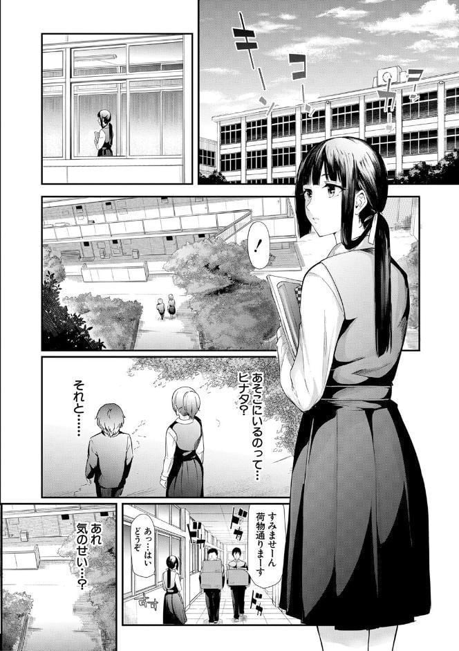 桜宮姉妹のネトラレ記録【1話試し読み付き】 〜yurisis〜