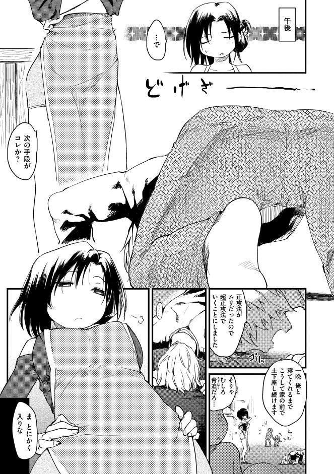 桂さんちの日常性活