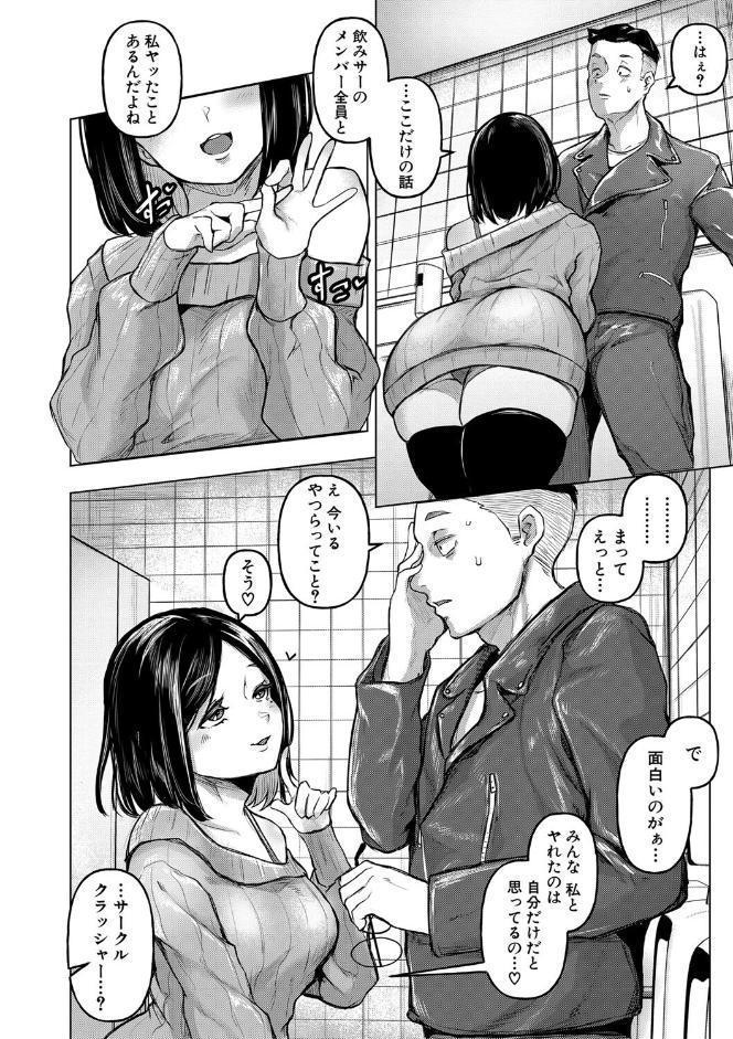 ごはんにする？お風呂にする？そ・れ・と・もぉ…ほっかほかのアソコをぬっぽぬっぽ使って、どっぴゅーって気持ちよく中出しキメるぅ？【デジタル特装版】