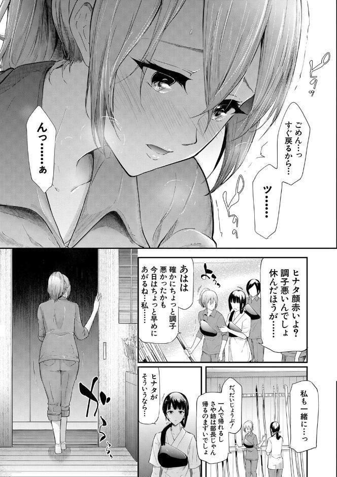 桜宮姉妹のネトラレ記録【1話試し読み付き】 〜yurisis〜
