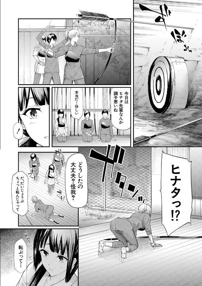 桜宮姉妹のネトラレ記録【1話試し読み付き】 〜yurisis〜