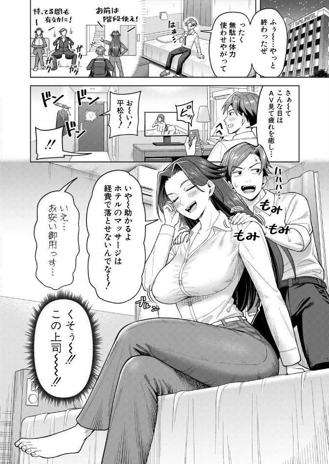 揉んで揉まれて