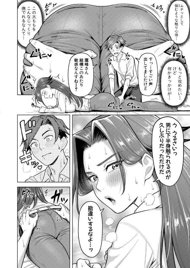 揉んで揉まれて