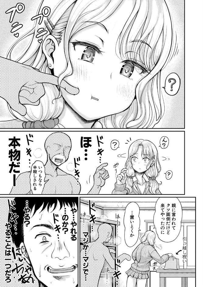 姪と石ころおじさん