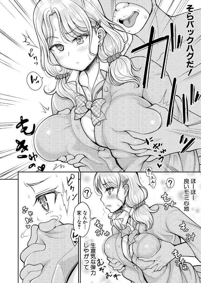 姪と石ころおじさん