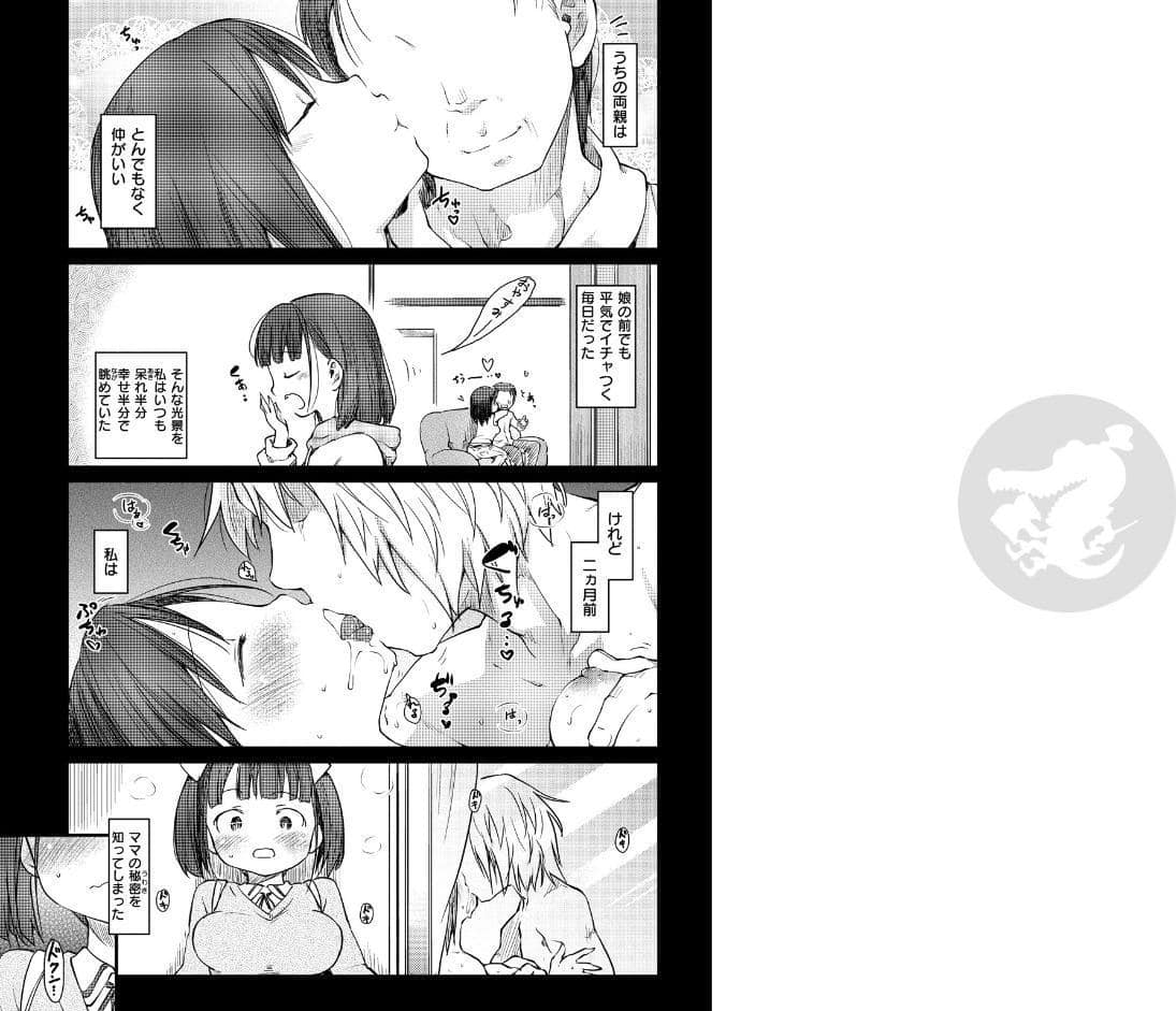 桂さんちの日常性活