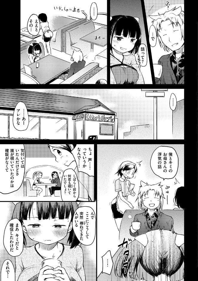 桂さんちの日常性活