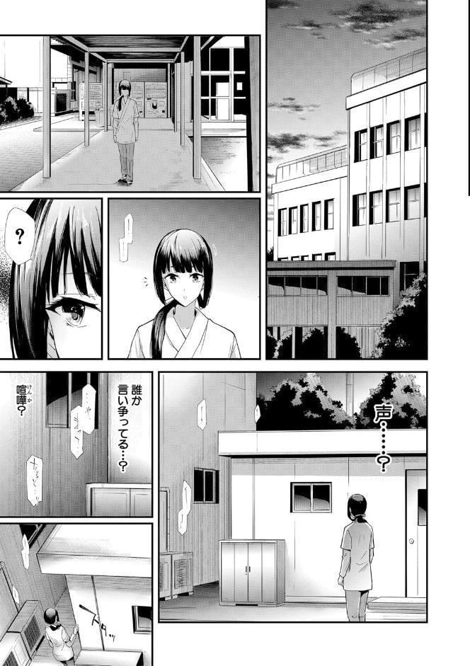 桜宮姉妹のネトラレ記録【1話試し読み付き】 〜yurisis〜