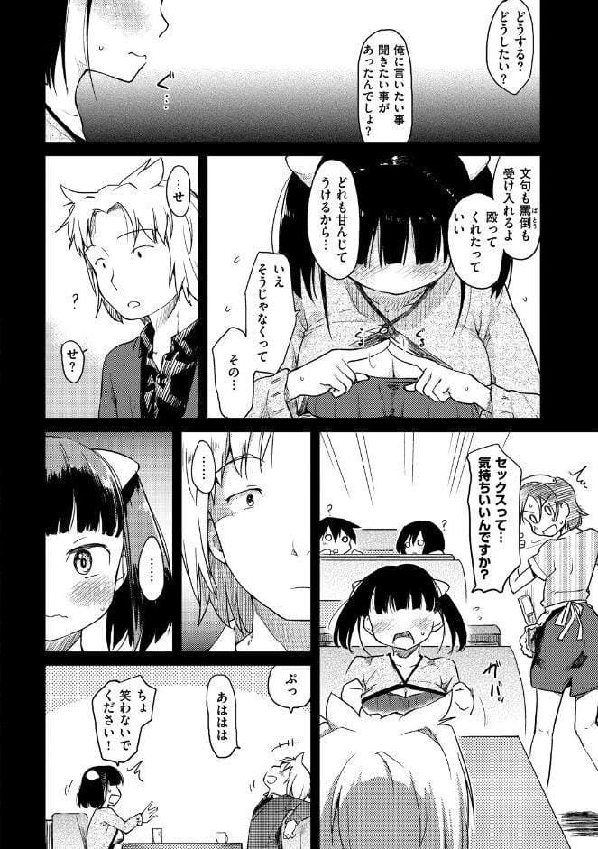 桂さんちの日常性活