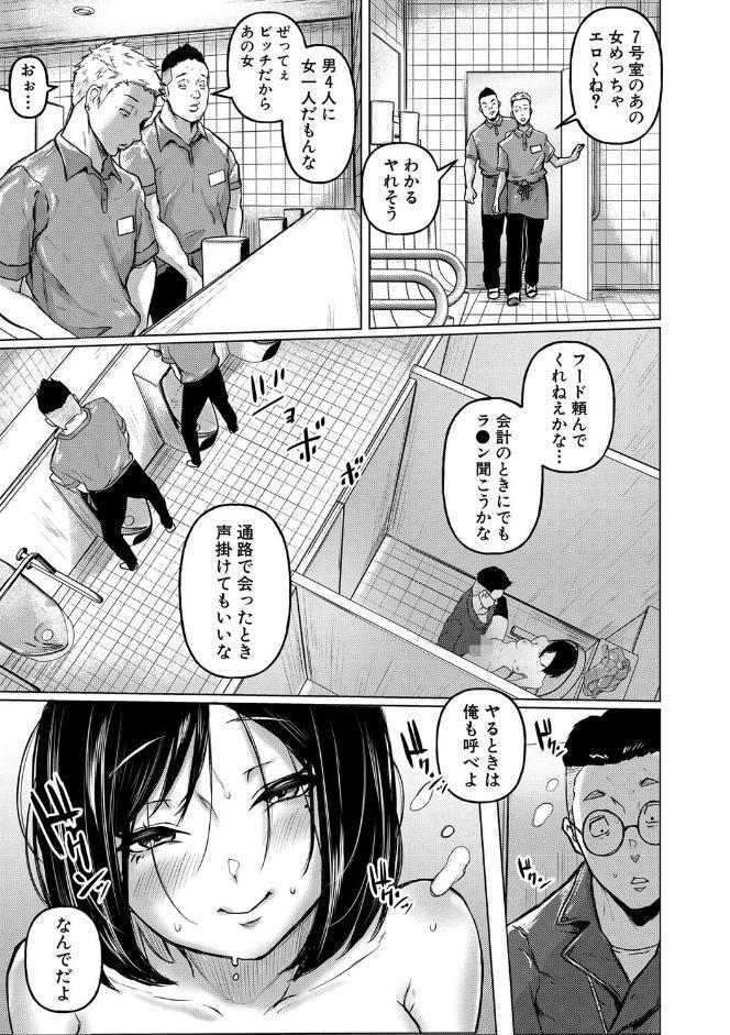 ごはんにする？お風呂にする？そ・れ・と・もぉ…ほっかほかのアソコをぬっぽぬっぽ使って、どっぴゅーって気持ちよく中出しキメるぅ？【デジタル特装版】