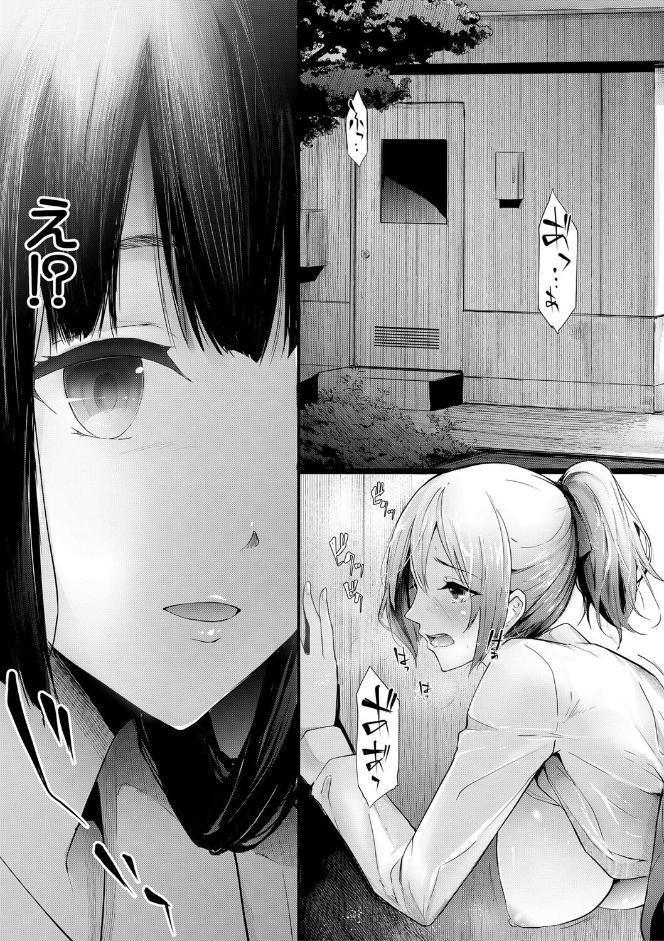 桜宮姉妹のネトラレ記録【1話試し読み付き】 〜yurisis〜