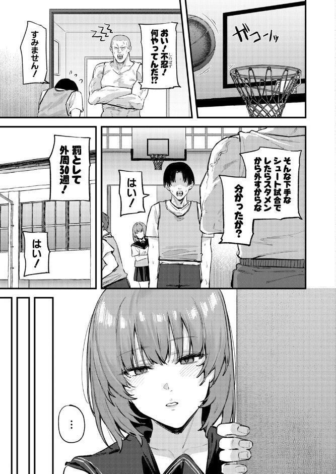 無口な彼女のスイッチ
