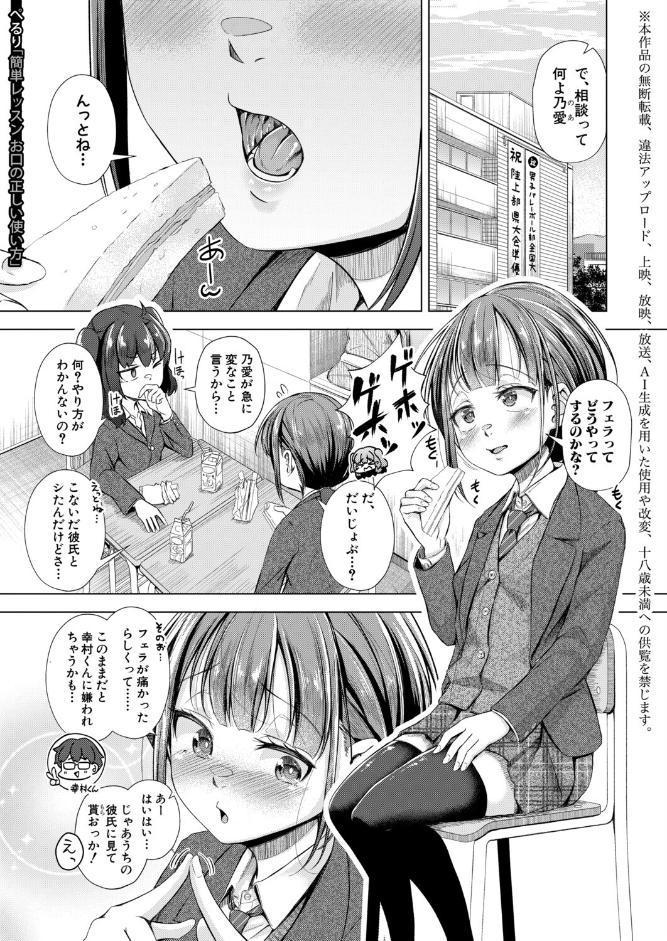 簡単レッスン お口の正しい使い方