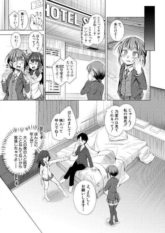 簡単レッスン お口の正しい使い方