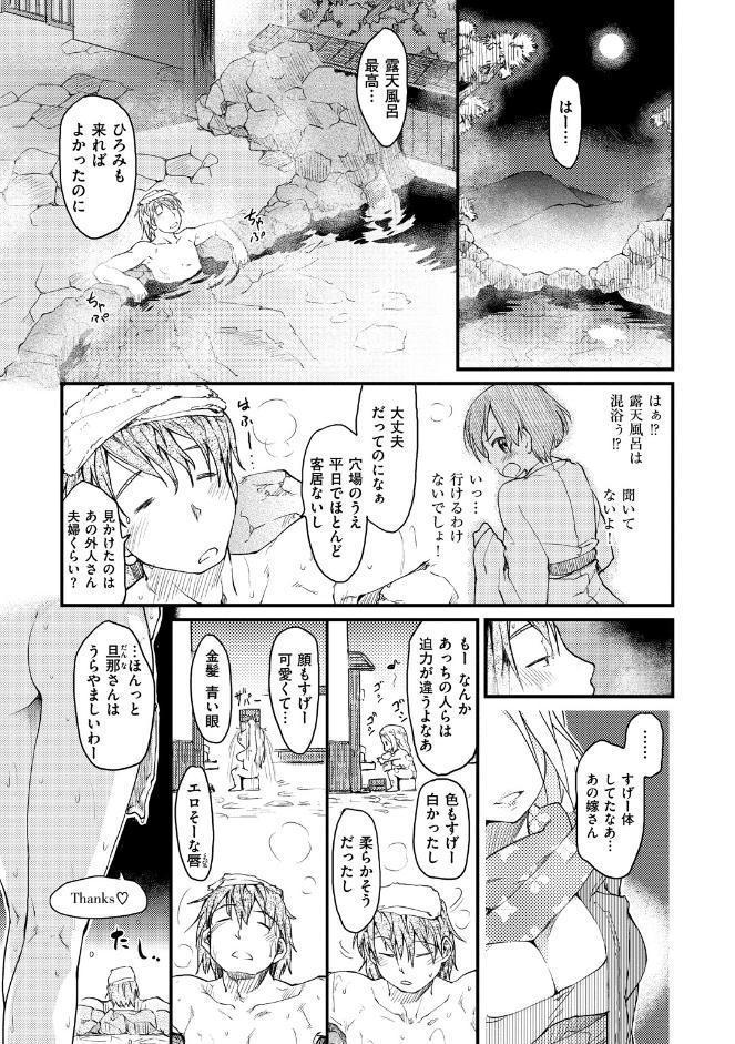 桂さんちの日常性活
