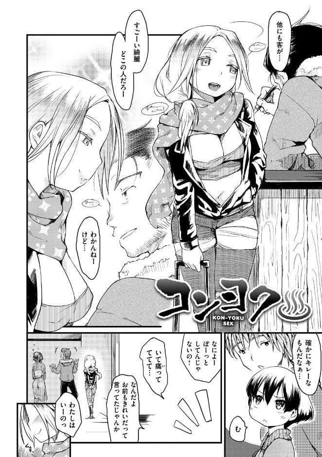 桂さんちの日常性活
