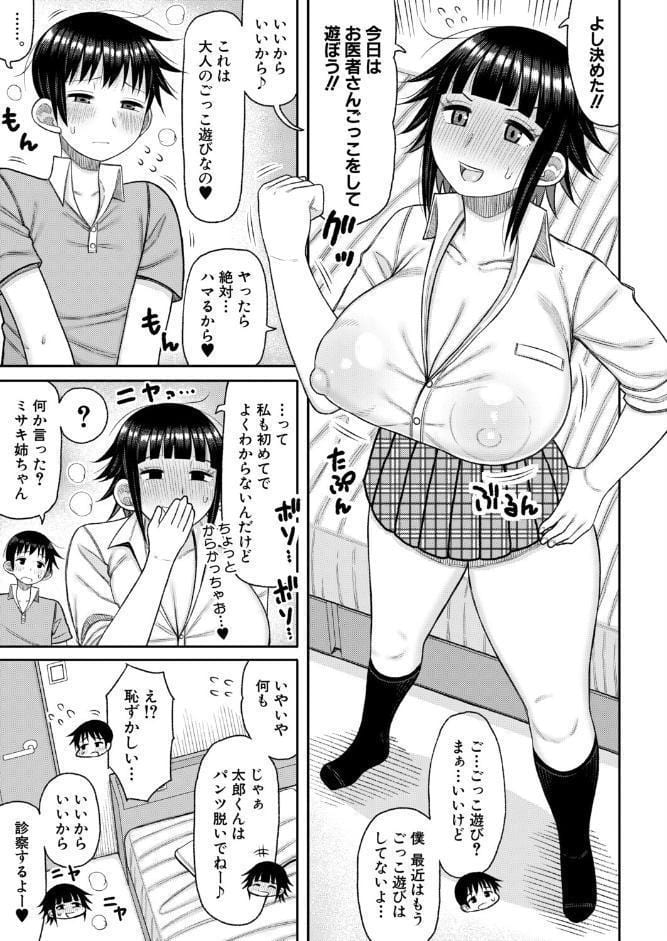 あの頃の僕と今の私【前編】