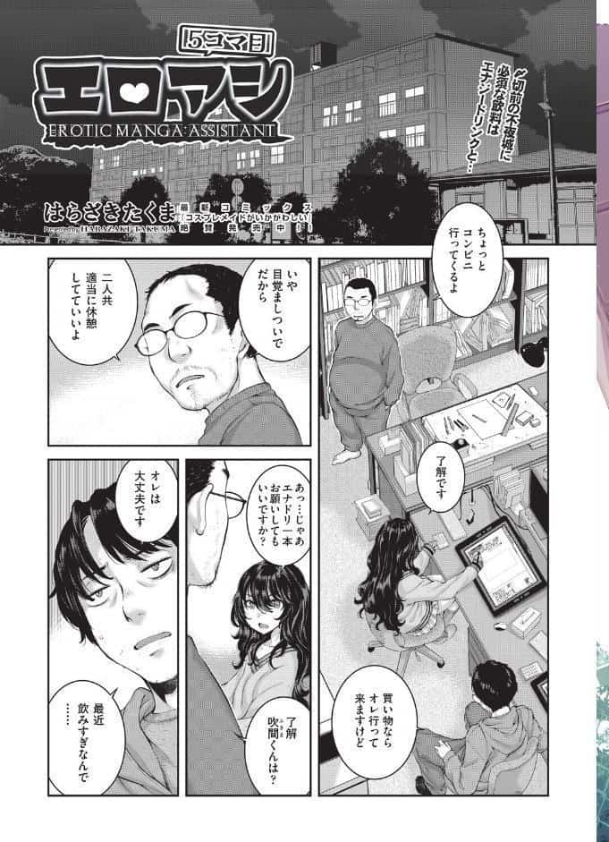 COMIC阿吽2026年4月号