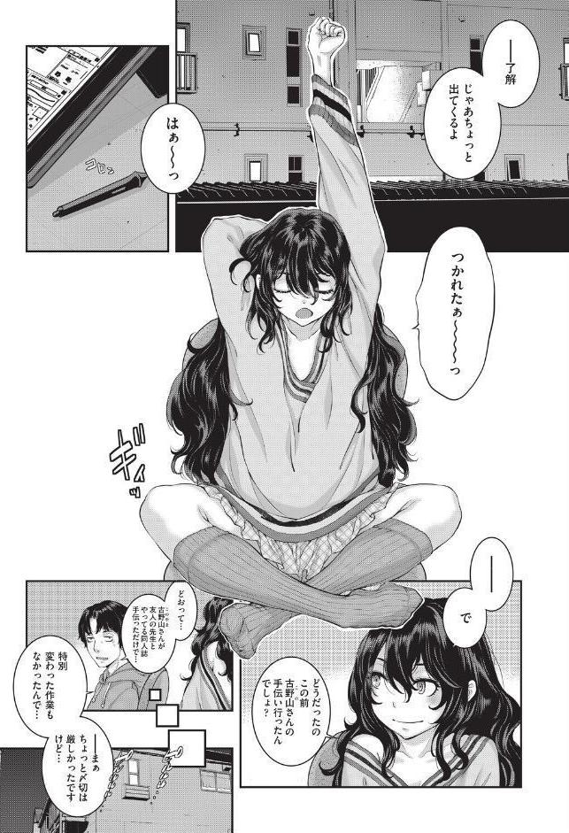 COMIC阿吽2026年4月号