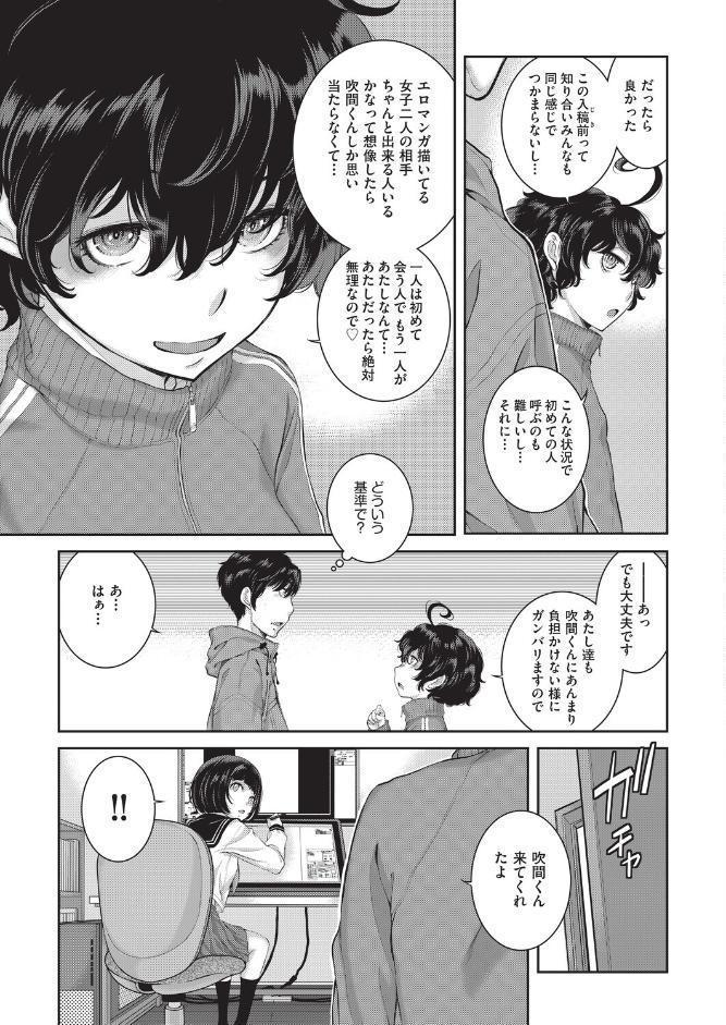 COMIC阿吽2026年4月号