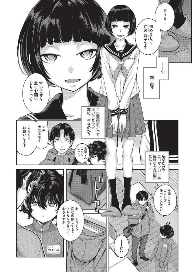 COMIC阿吽2026年4月号