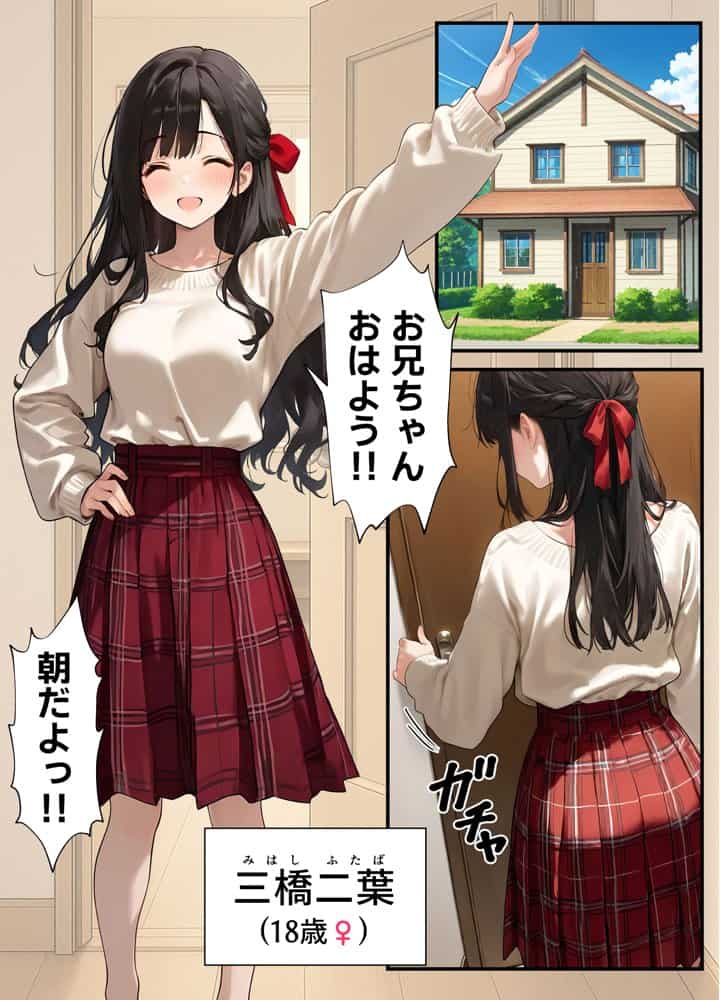 女体化したオレが清楚系ビッチの妹のせいでチャラ男に強●メス堕ち