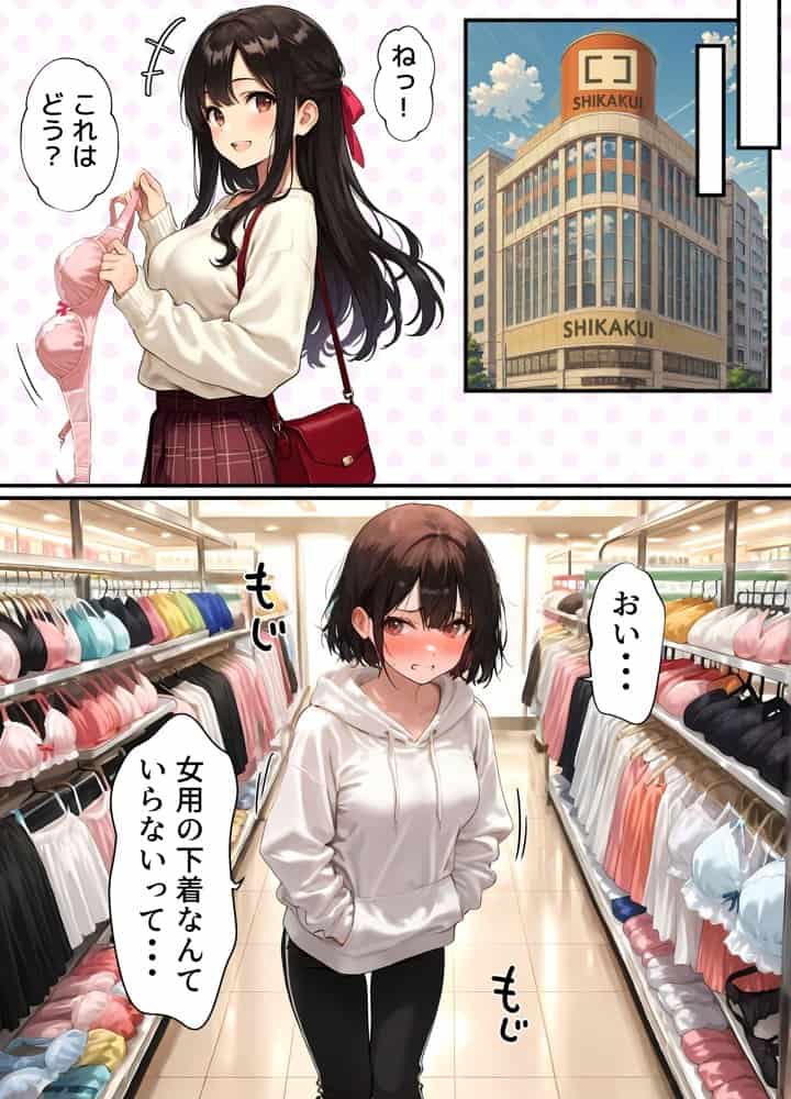 女体化したオレが清楚系ビッチの妹のせいでチャラ男に強●メス堕ち