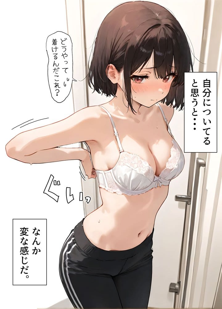 女体化したオレが清楚系ビッチの妹のせいでチャラ男に強●メス堕ち