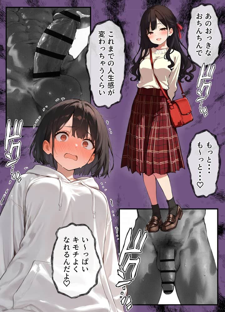 女体化したオレが清楚系ビッチの妹のせいでチャラ男に強●メス堕ち