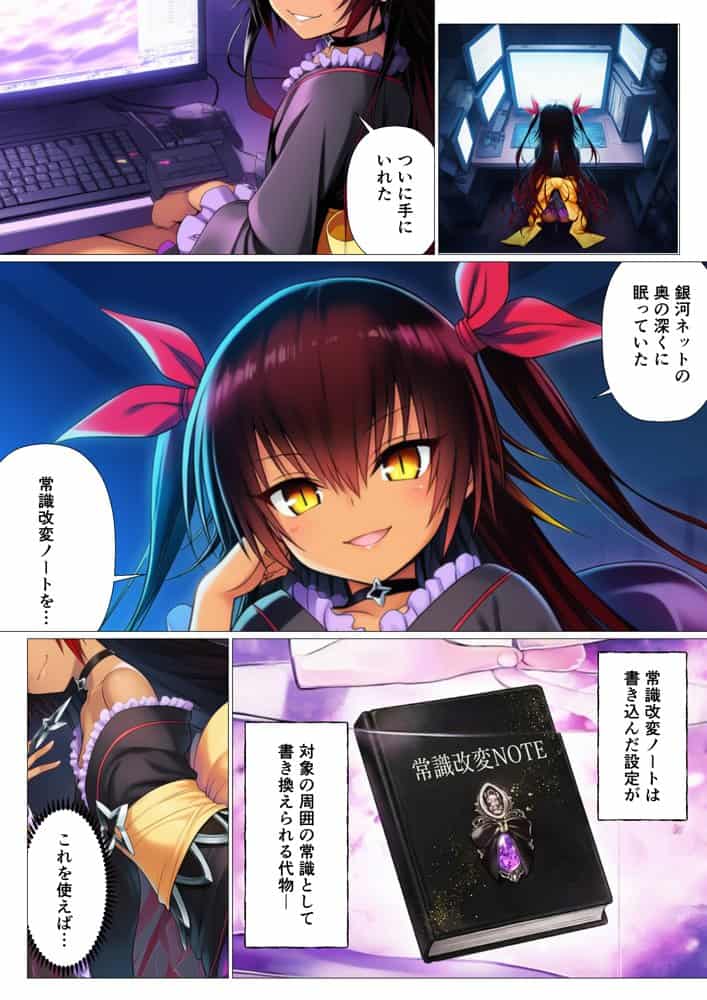リトが常識改変でコスプレハーレム天国を作った件