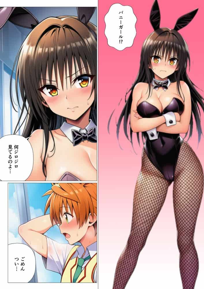リトが常識改変でコスプレハーレム天国を作った件
