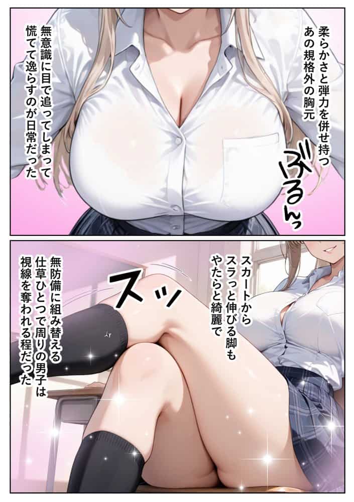 同級生強ギャル 6日間のポリネシアンセックスで潮吹きSEX絶頂させた話