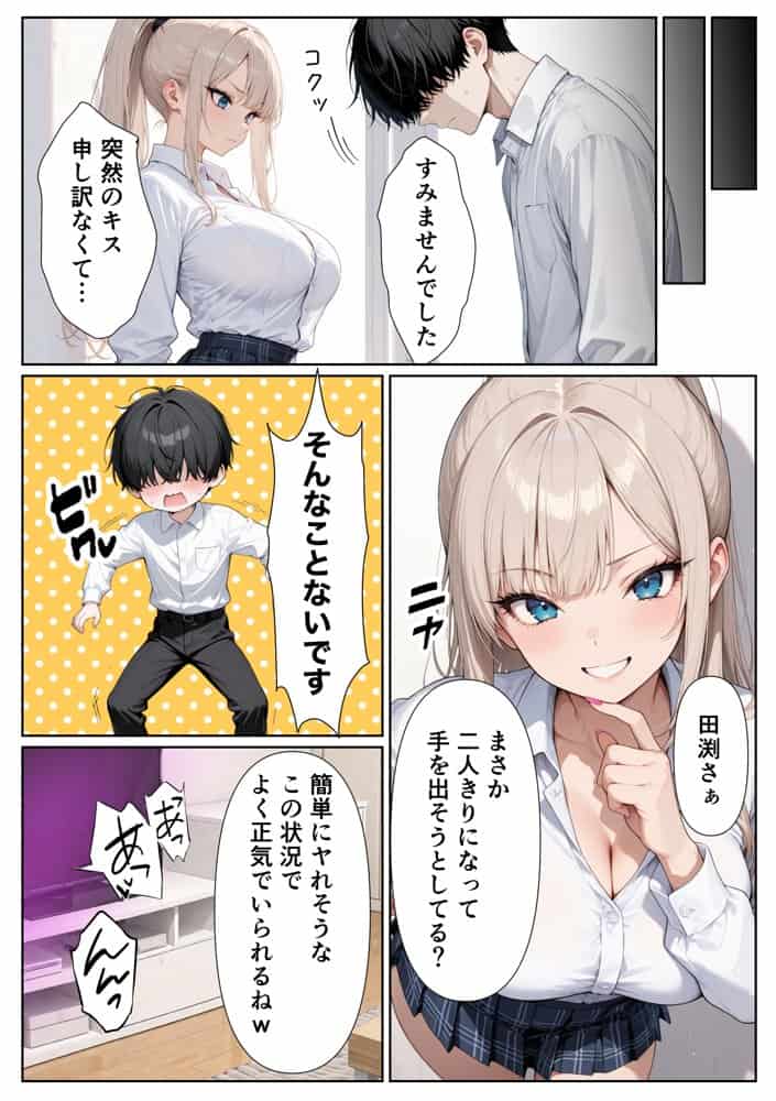 同級生強ギャル 6日間のポリネシアンセックスで潮吹きSEX絶頂させた話