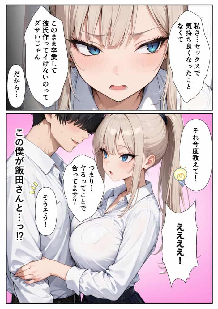 同級生強ギャル 6日間のポリネシアンセックスで潮吹きSEX絶頂させた話