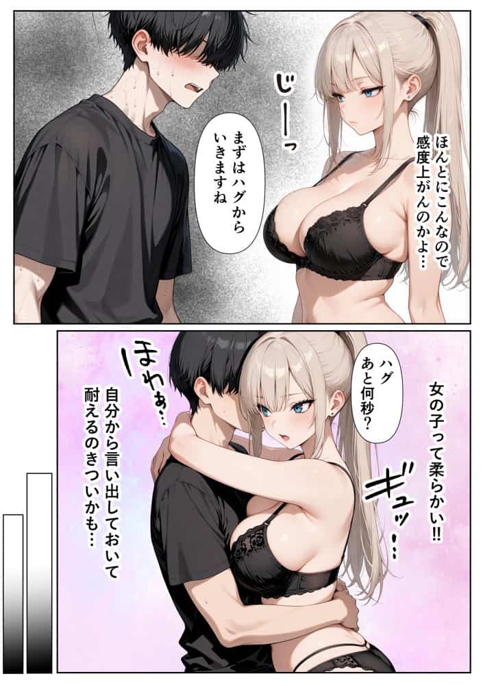 同級生強ギャル 6日間のポリネシアンセックスで潮吹きSEX絶頂させた話