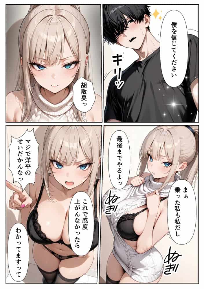 同級生強ギャル 6日間のポリネシアンセックスで潮吹きSEX絶頂させた話