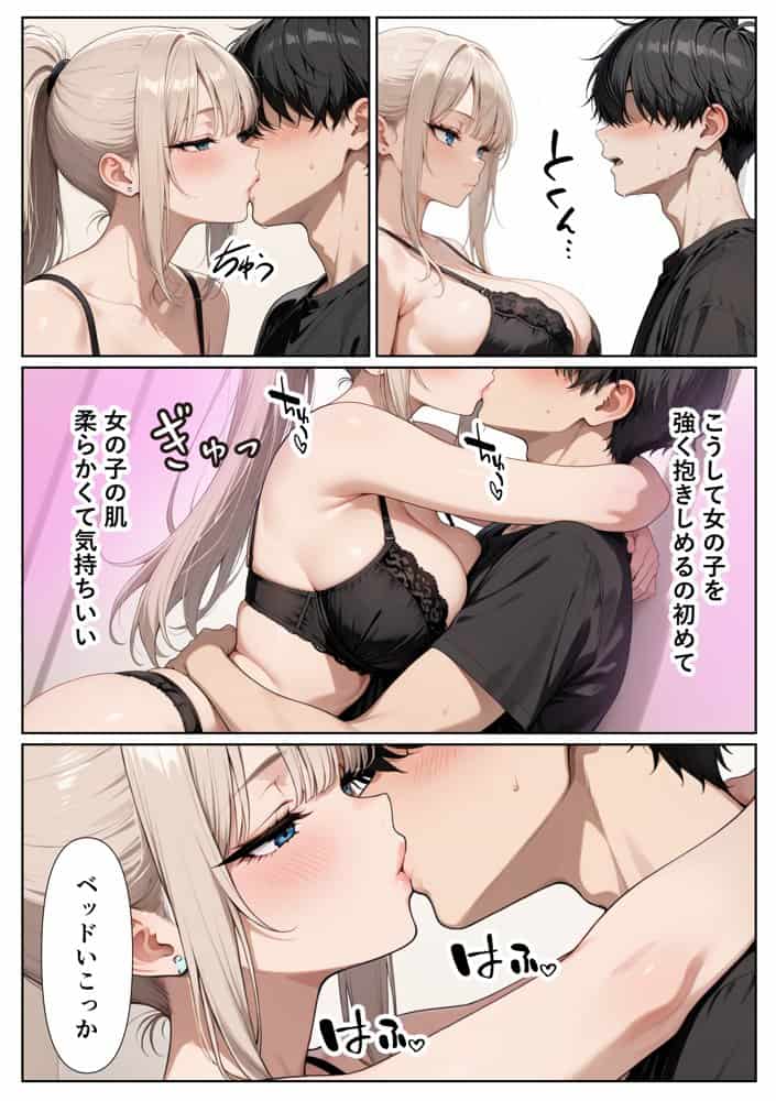 同級生強ギャル 6日間のポリネシアンセックスで潮吹きSEX絶頂させた話