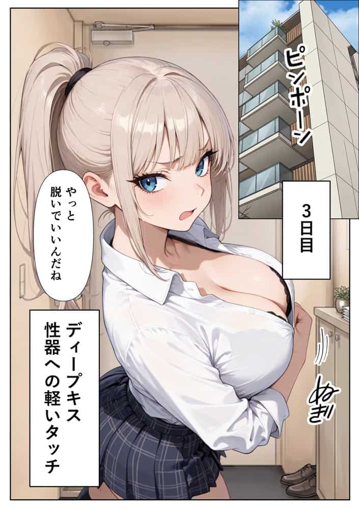 同級生強ギャル 6日間のポリネシアンセックスで潮吹きSEX絶頂させた話