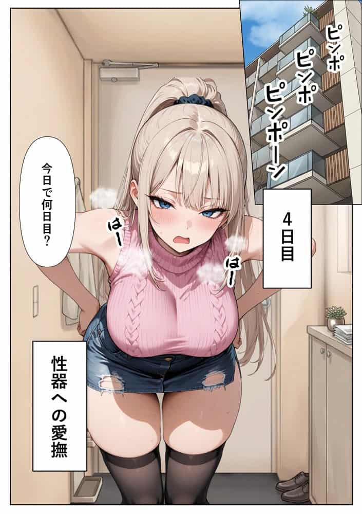 同級生強ギャル 6日間のポリネシアンセックスで潮吹きSEX絶頂させた話