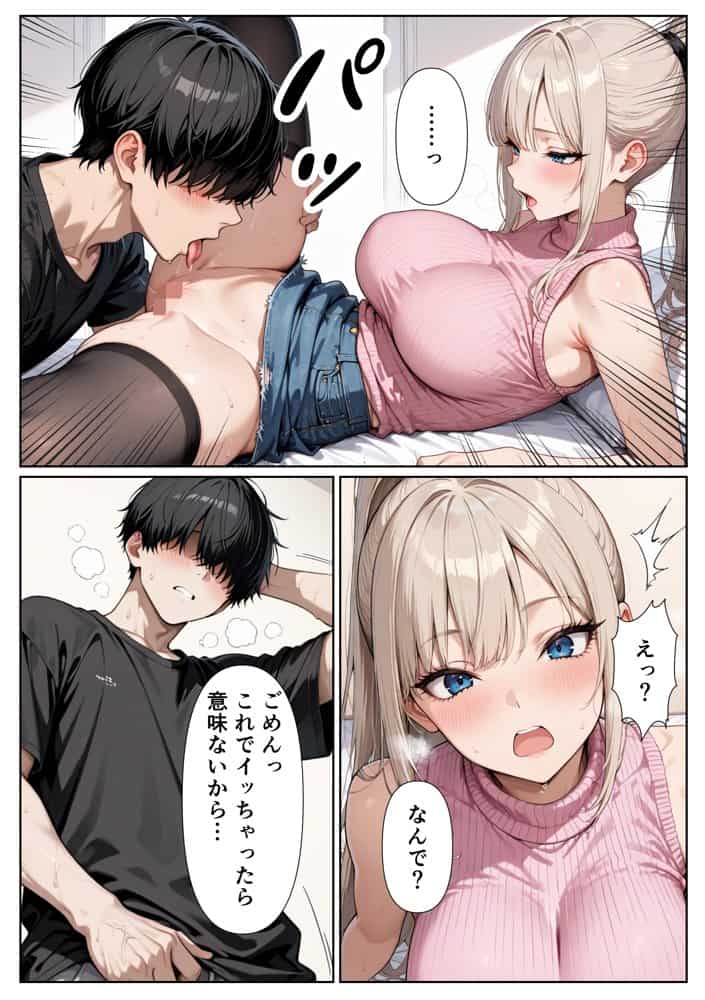 同級生強ギャル 6日間のポリネシアンセックスで潮吹きSEX絶頂させた話