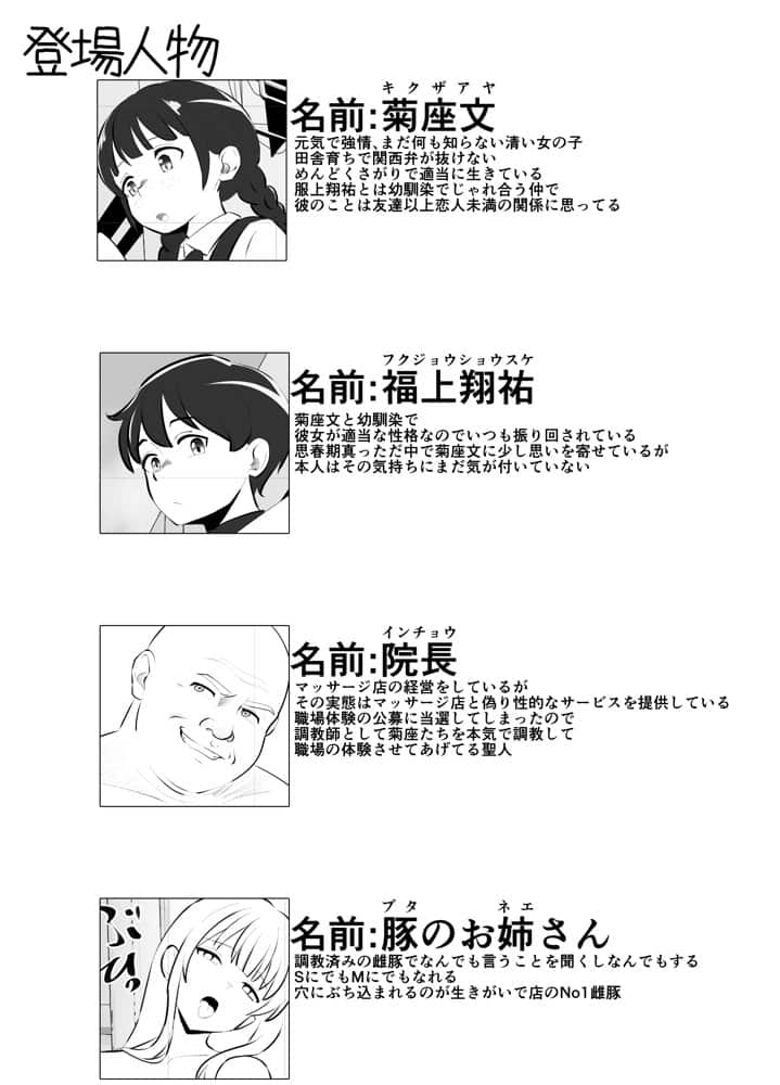 蹂躙職場体験〜アナルマゾ豚に堕ちた幼馴染〜後編