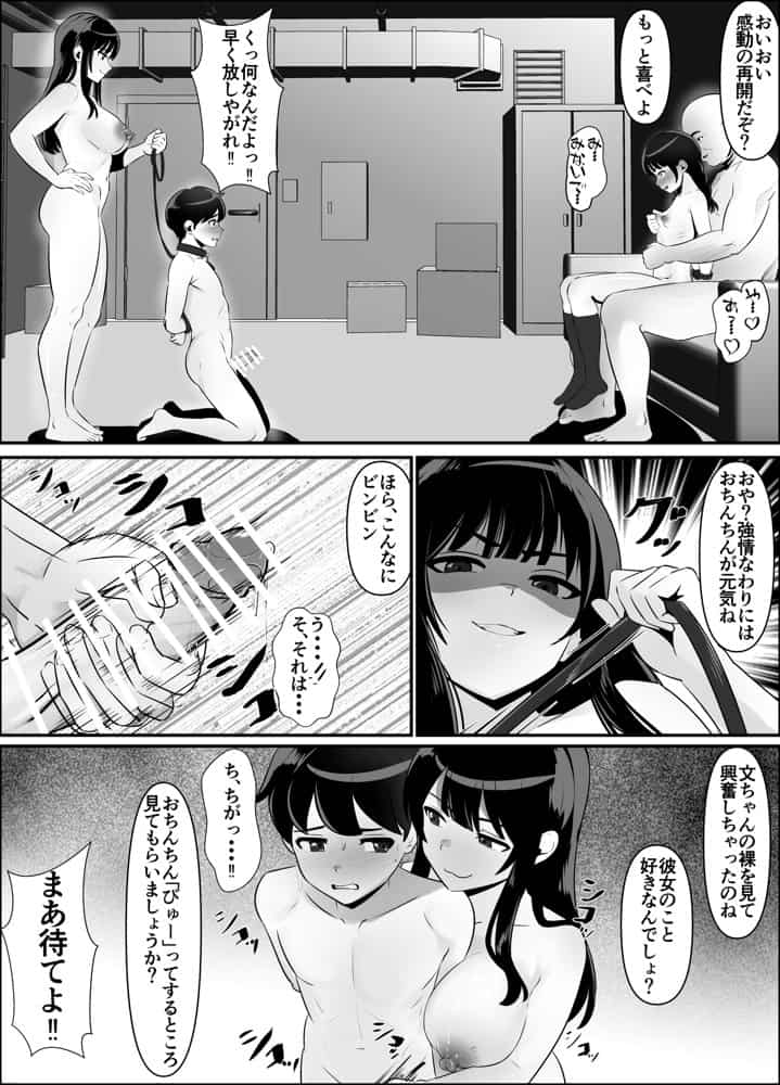 蹂躙職場体験〜アナルマゾ豚に堕ちた幼馴染〜後編