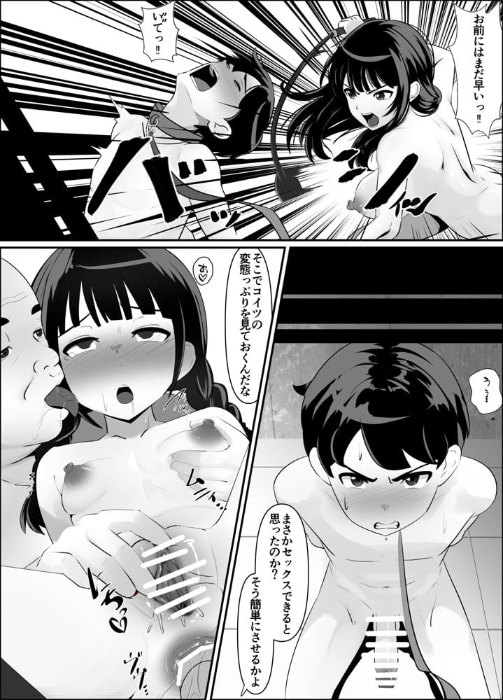 蹂躙職場体験〜アナルマゾ豚に堕ちた幼馴染〜後編