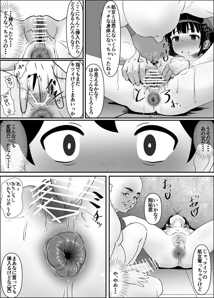 蹂躙職場体験〜アナルマゾ豚に堕ちた幼馴染〜後編