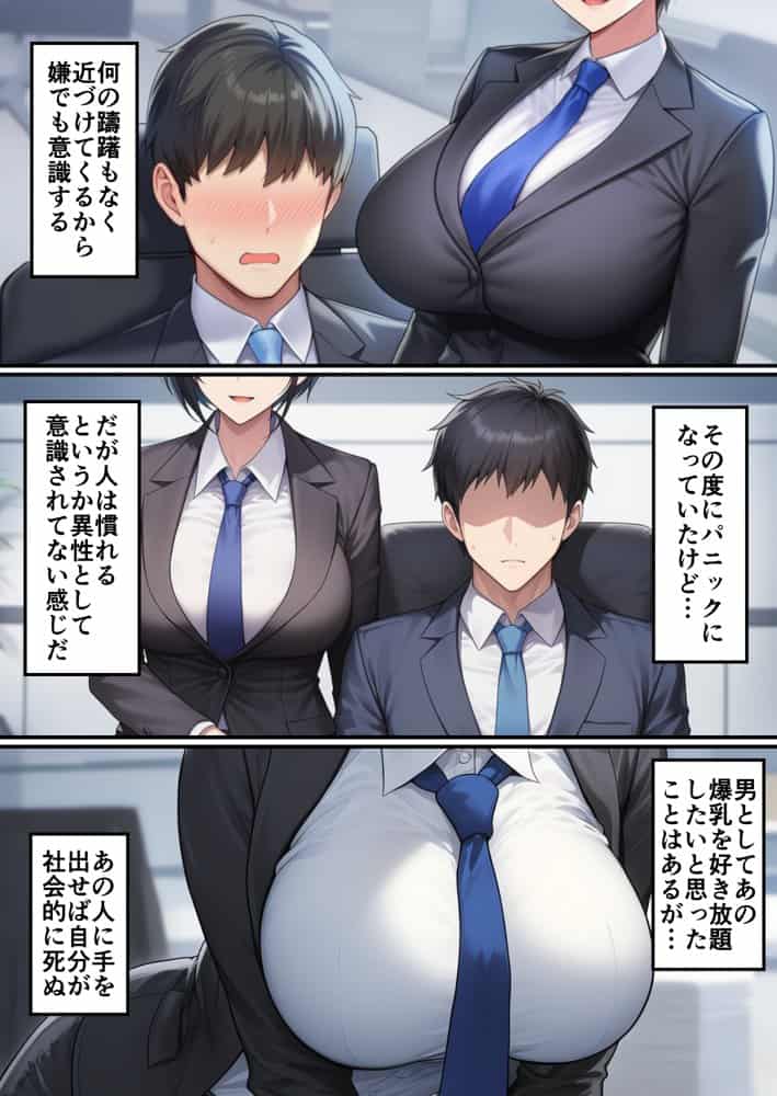 ボーイッシュイケメン女上司が一夜の過ちで目覚める話