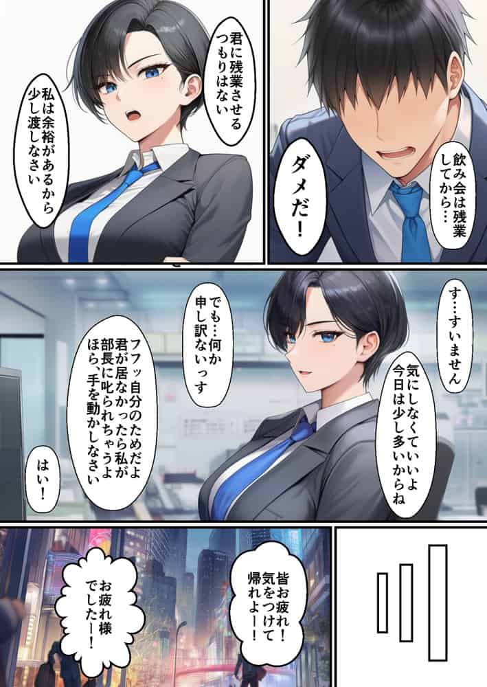 ボーイッシュイケメン女上司が一夜の過ちで目覚める話