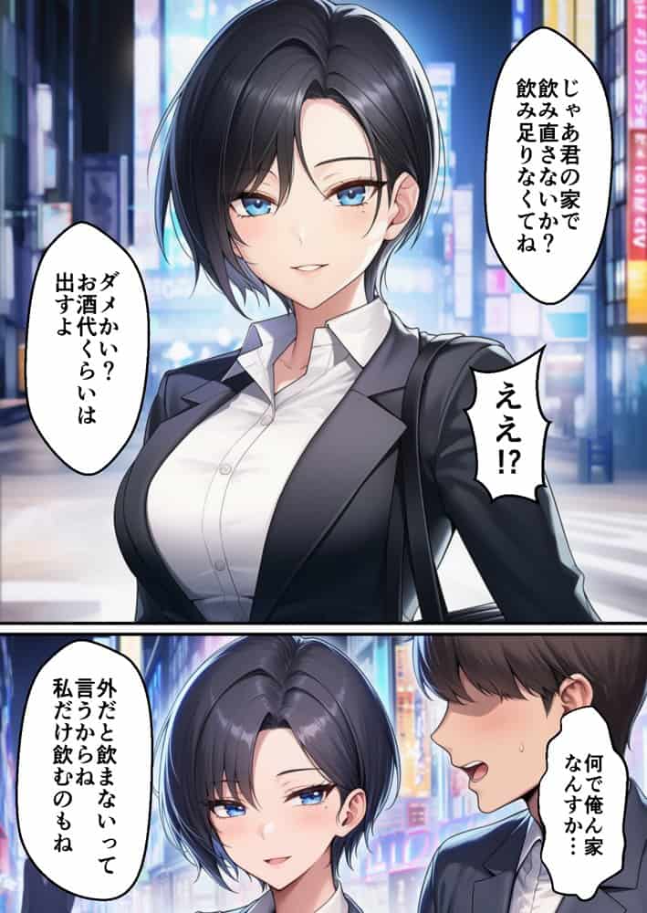 ボーイッシュイケメン女上司が一夜の過ちで目覚める話