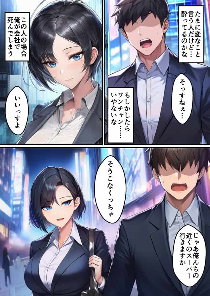 ボーイッシュイケメン女上司が一夜の過ちで目覚める話