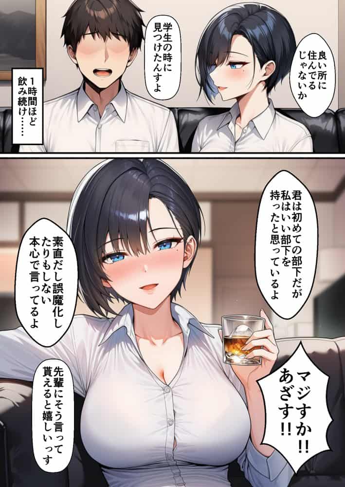 ボーイッシュイケメン女上司が一夜の過ちで目覚める話
